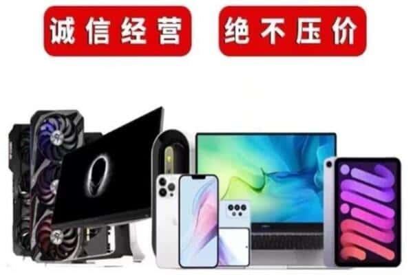 安阳北关区回收手机