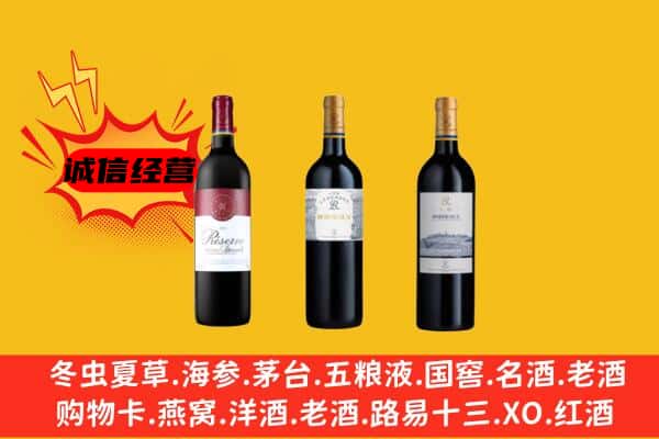 安阳北关区上门回收拉菲价格