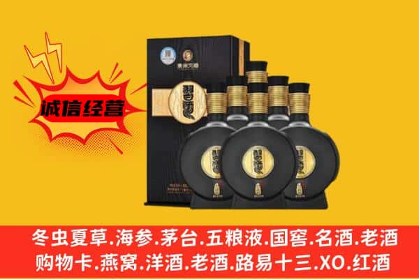 安阳北关区上门回收习酒价格