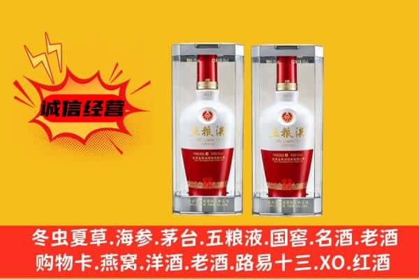 安阳北关区上门回收五粮液1618价格