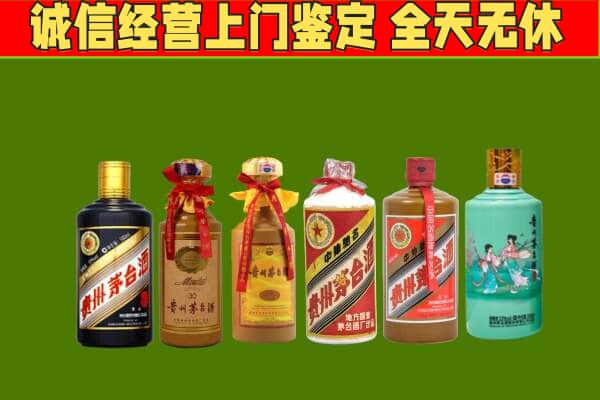 安阳北关区回收哪些茅台酒